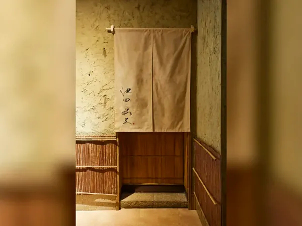 池田紘三の暖簾のかかる入口